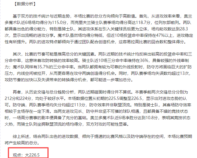 水晶宫前锋,本特克技术,特长剖析,立博体育官方,立博体育在线官网,立博体育线上,立博体育APP